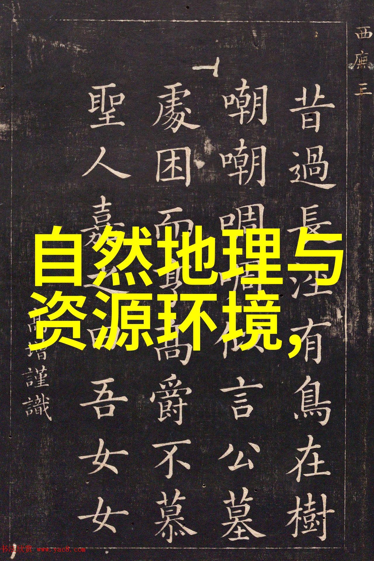 刚果河-赤道上的大河