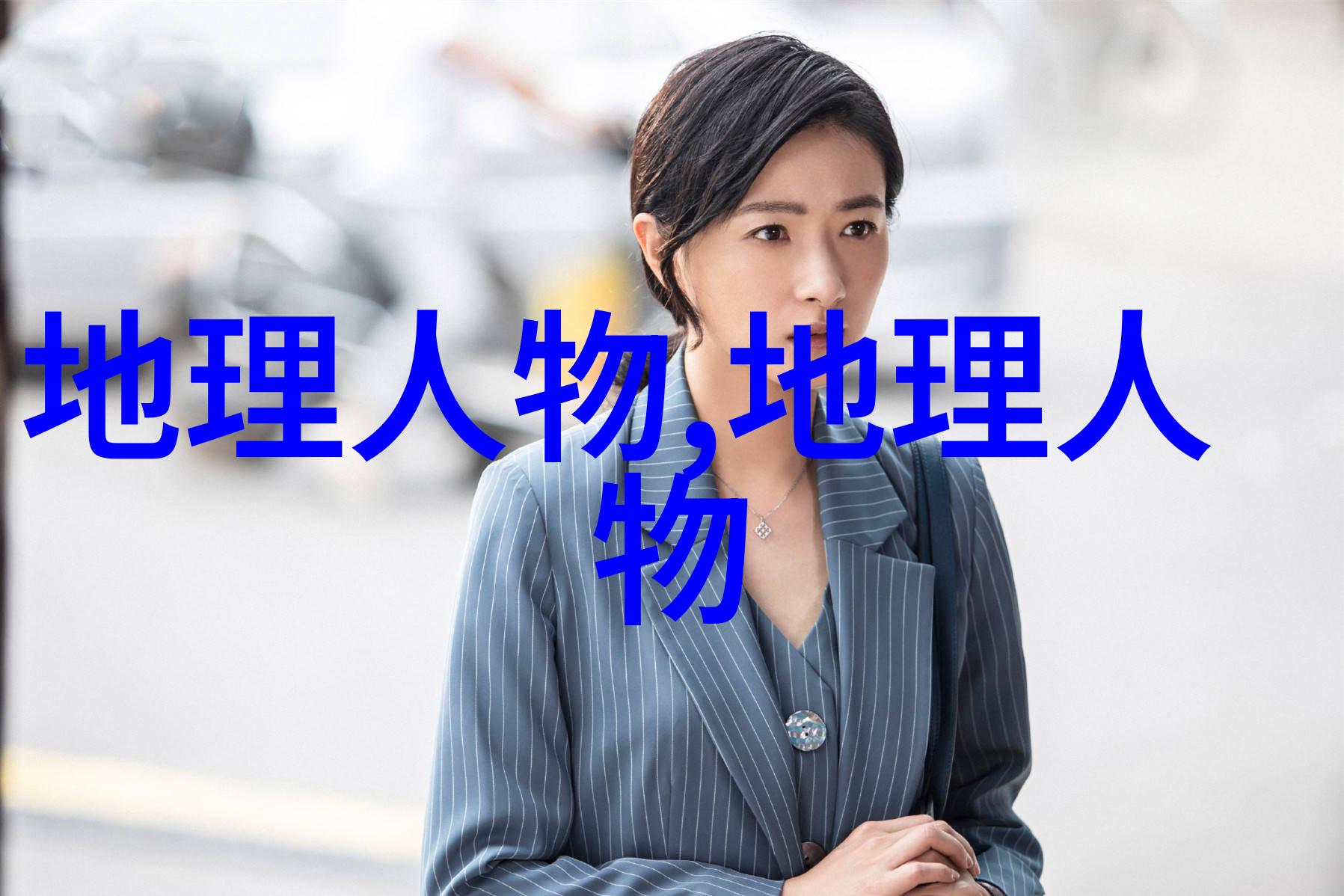 世界著名地质学家赫顿